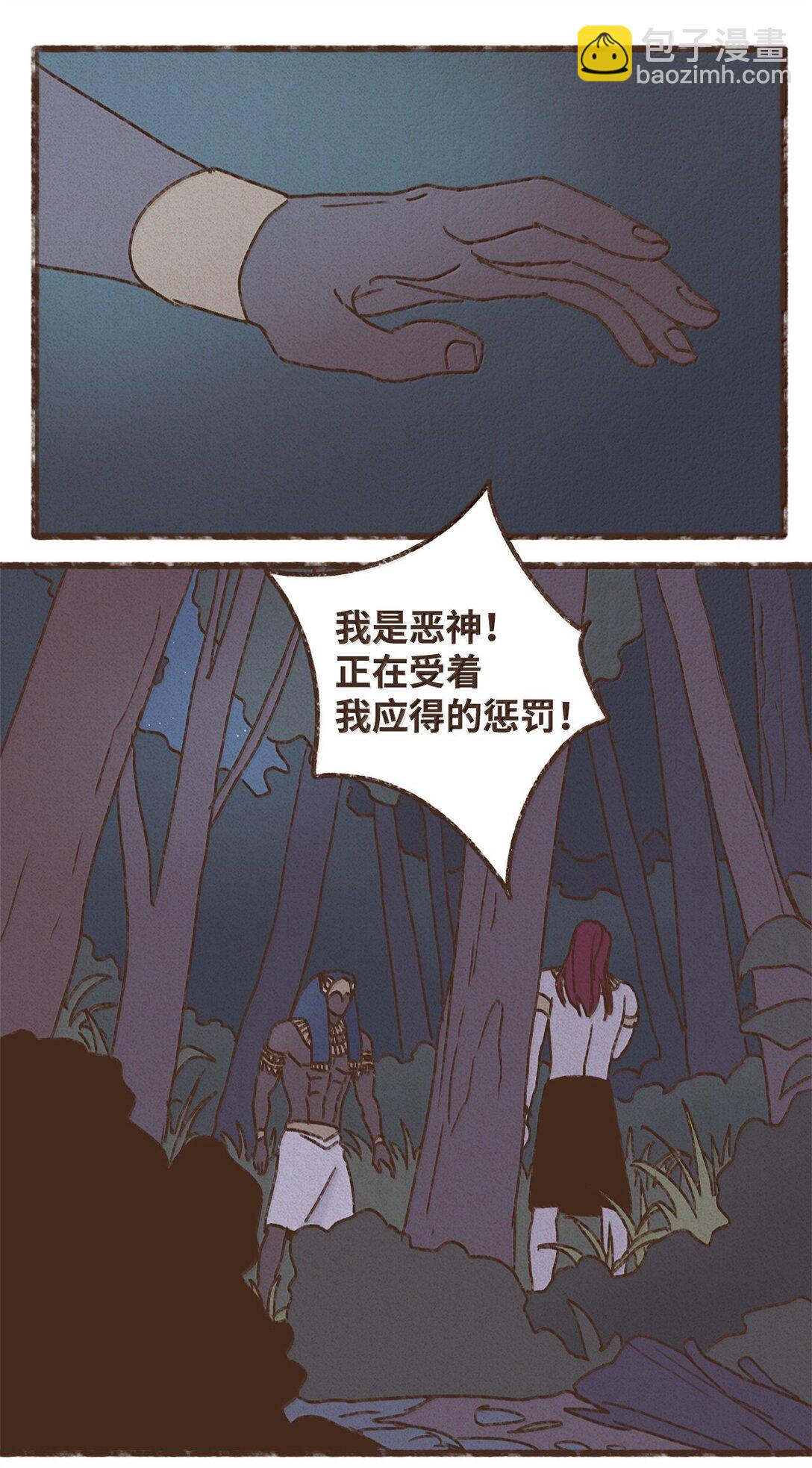 九柱神 - 167 氣氛都烘托到這個份上了 - 4