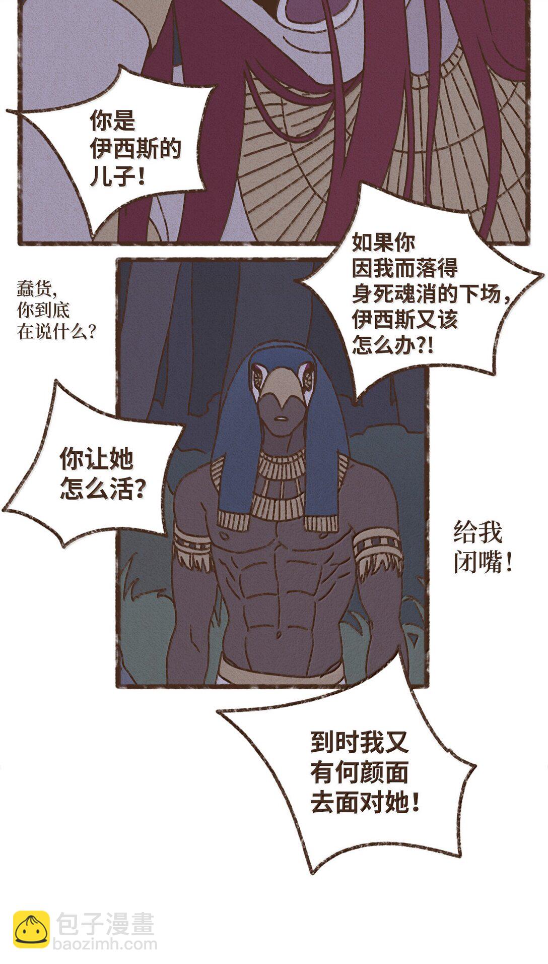 九柱神 - 167 氣氛都烘托到這個份上了 - 6