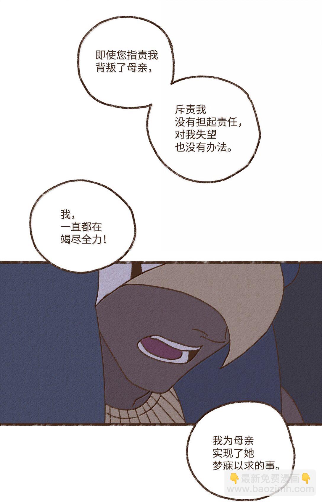 九柱神 - 167 氣氛都烘托到這個份上了 - 2