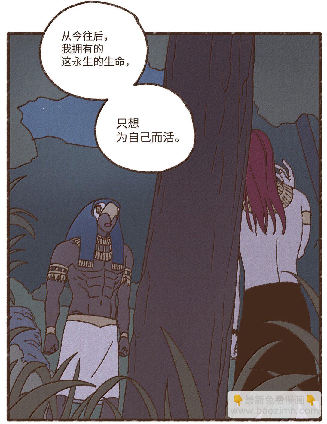 九柱神 - 167 氣氛都烘托到這個份上了 - 3