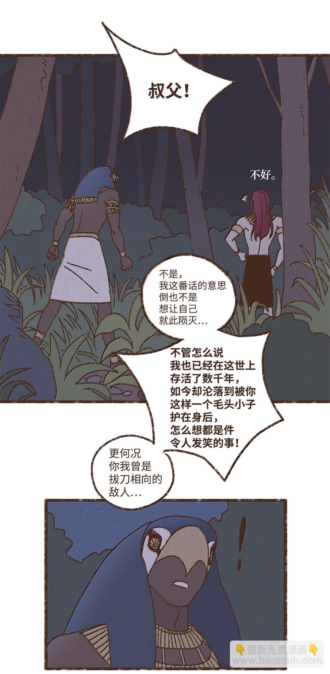 九柱神 - 167 氣氛都烘托到這個份上了 - 3
