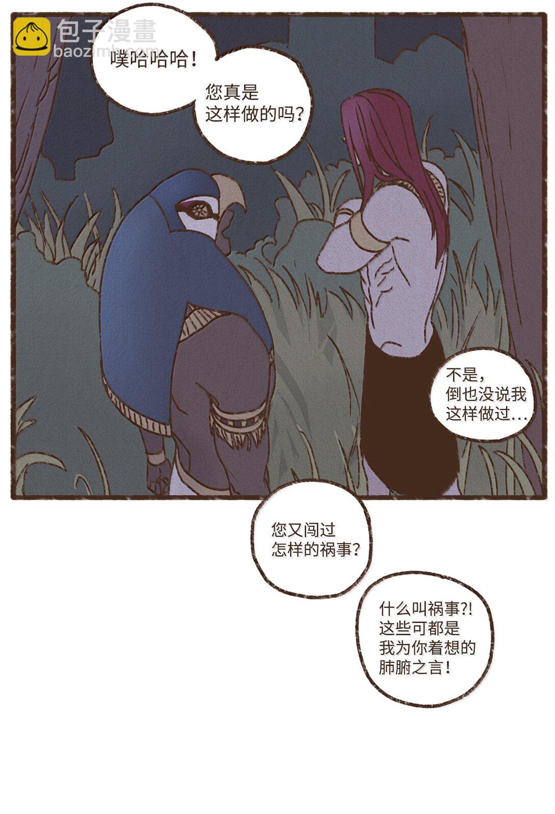 九柱神 - 167 氣氛都烘托到這個份上了 - 2