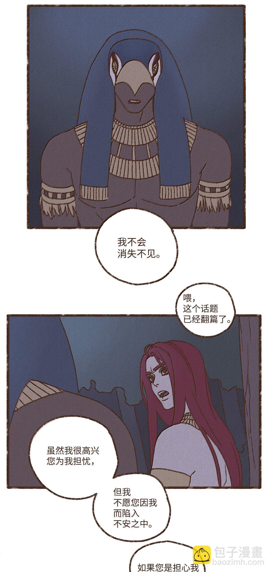 九柱神 - 167 氣氛都烘托到這個份上了 - 4