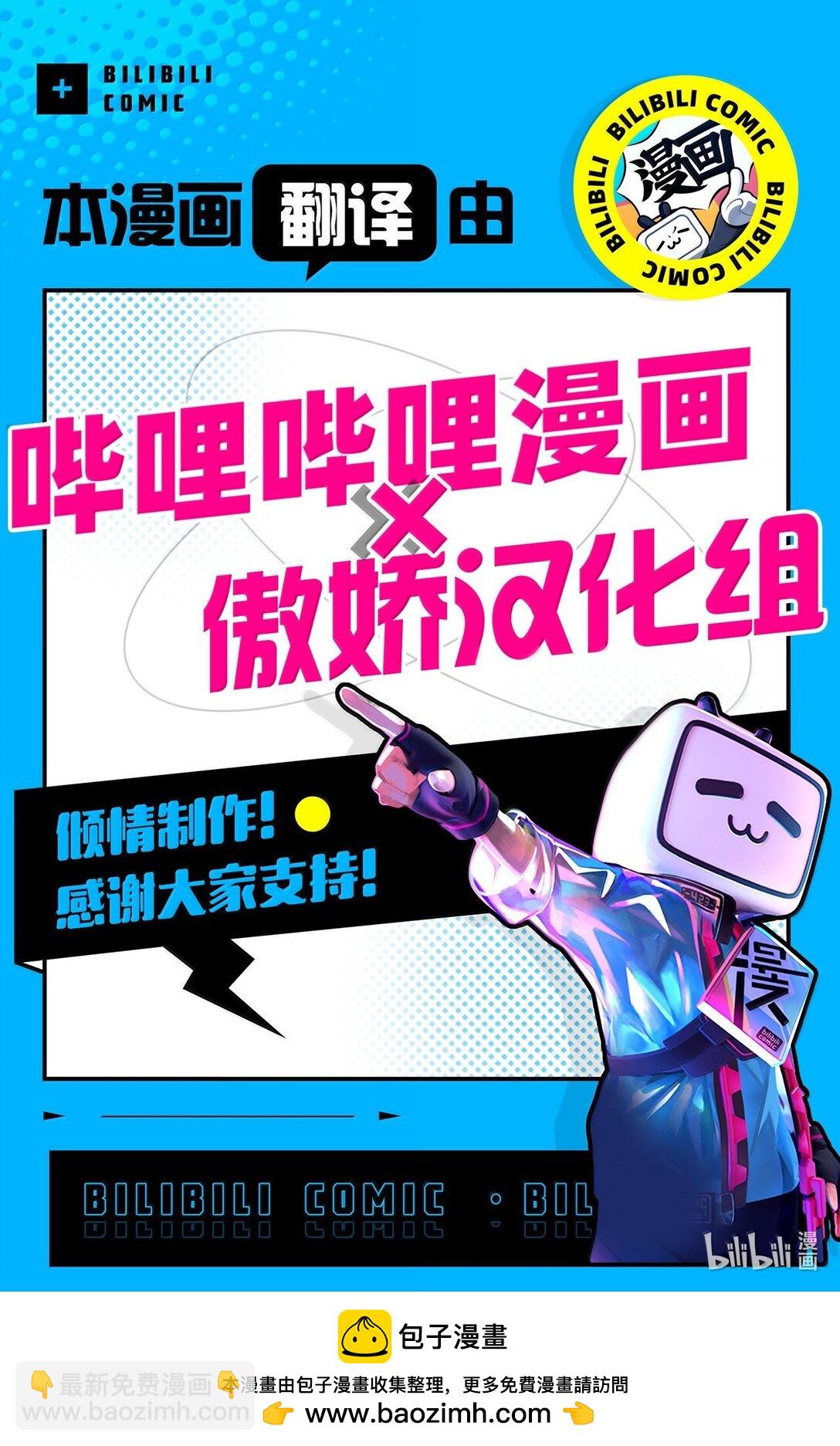 九柱神 - 167 氣氛都烘托到這個份上了 - 6