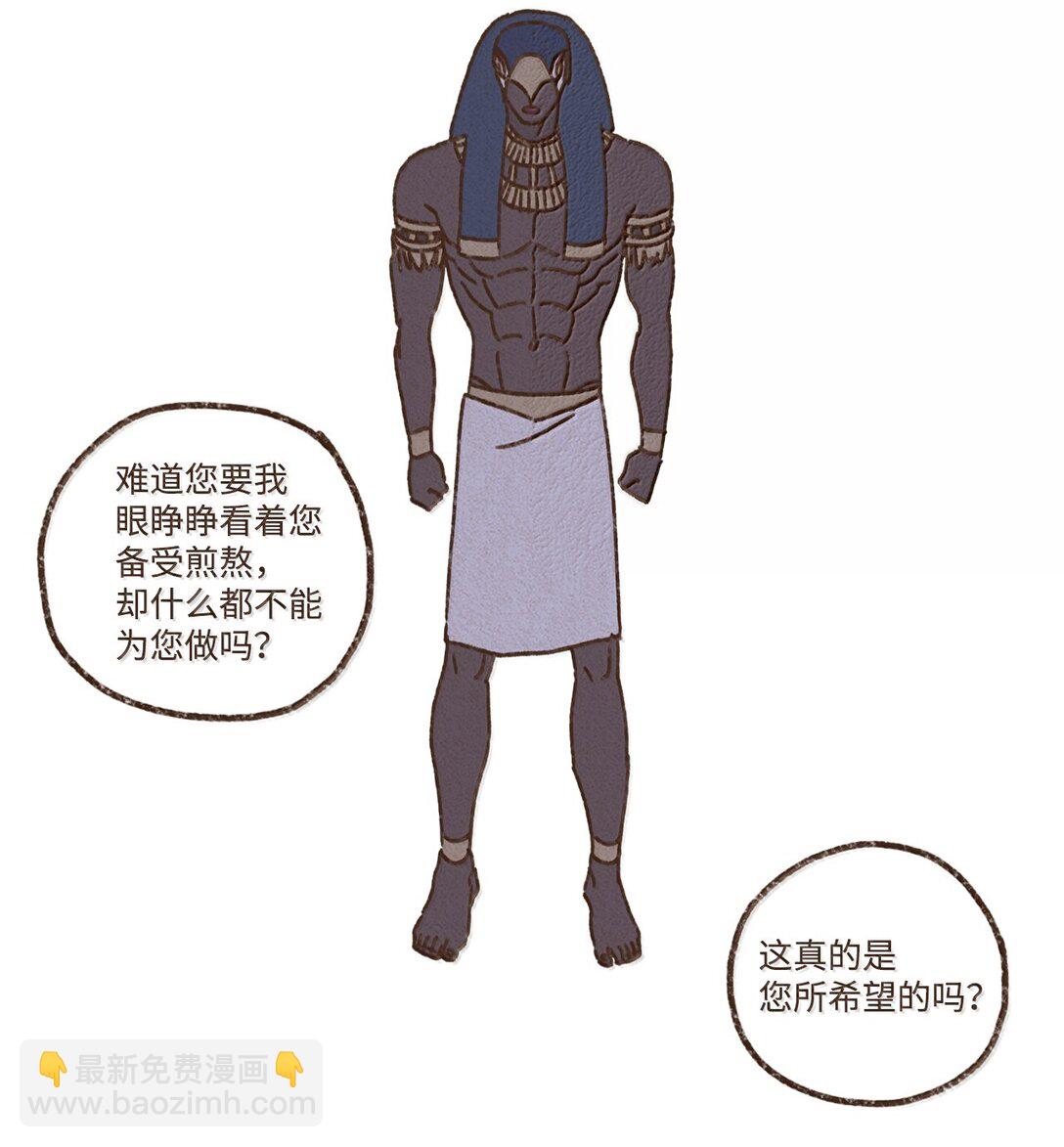 九柱神 - 167 氣氛都烘托到這個份上了 - 2