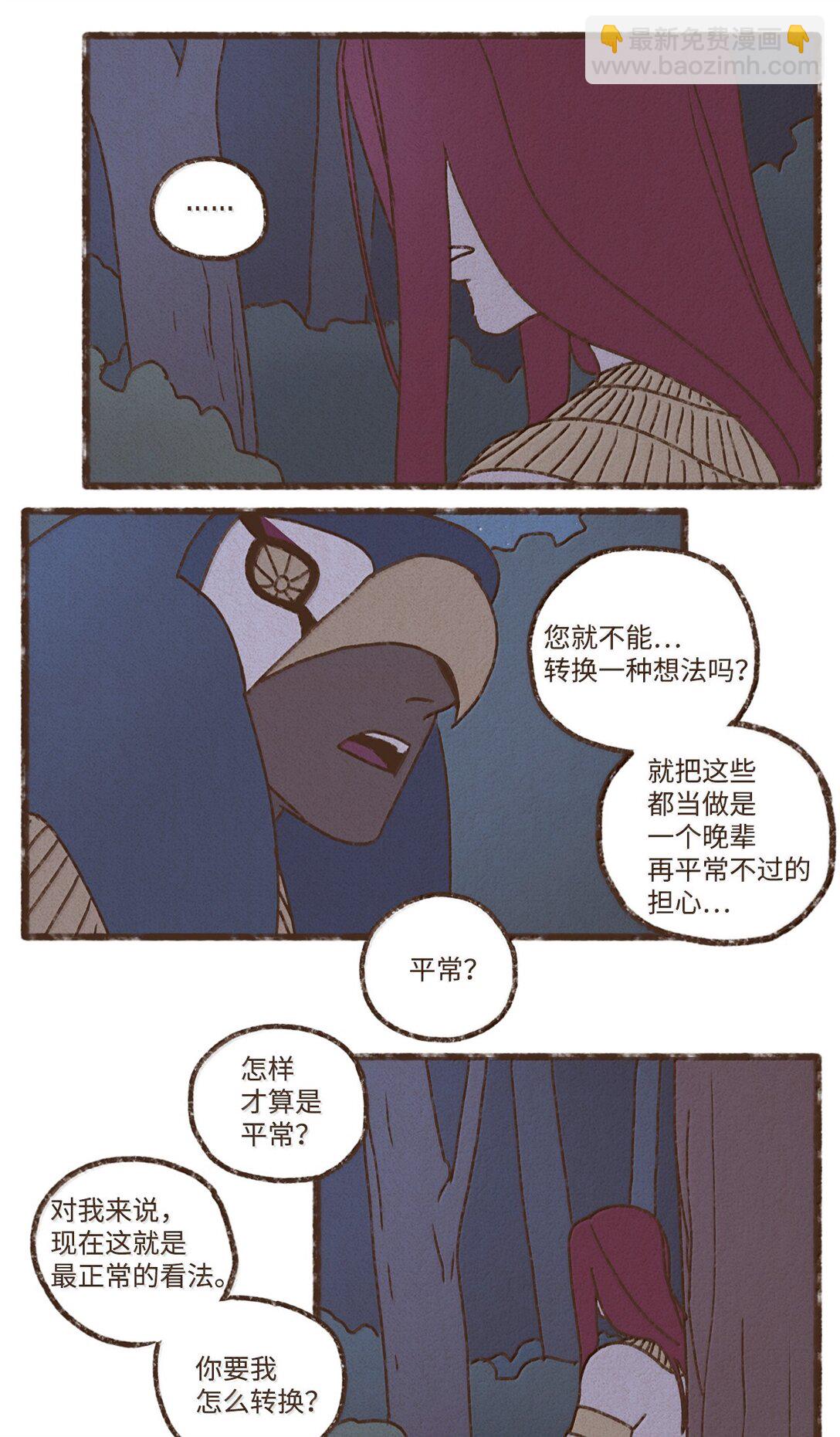 九柱神 - 167 氣氛都烘托到這個份上了 - 3