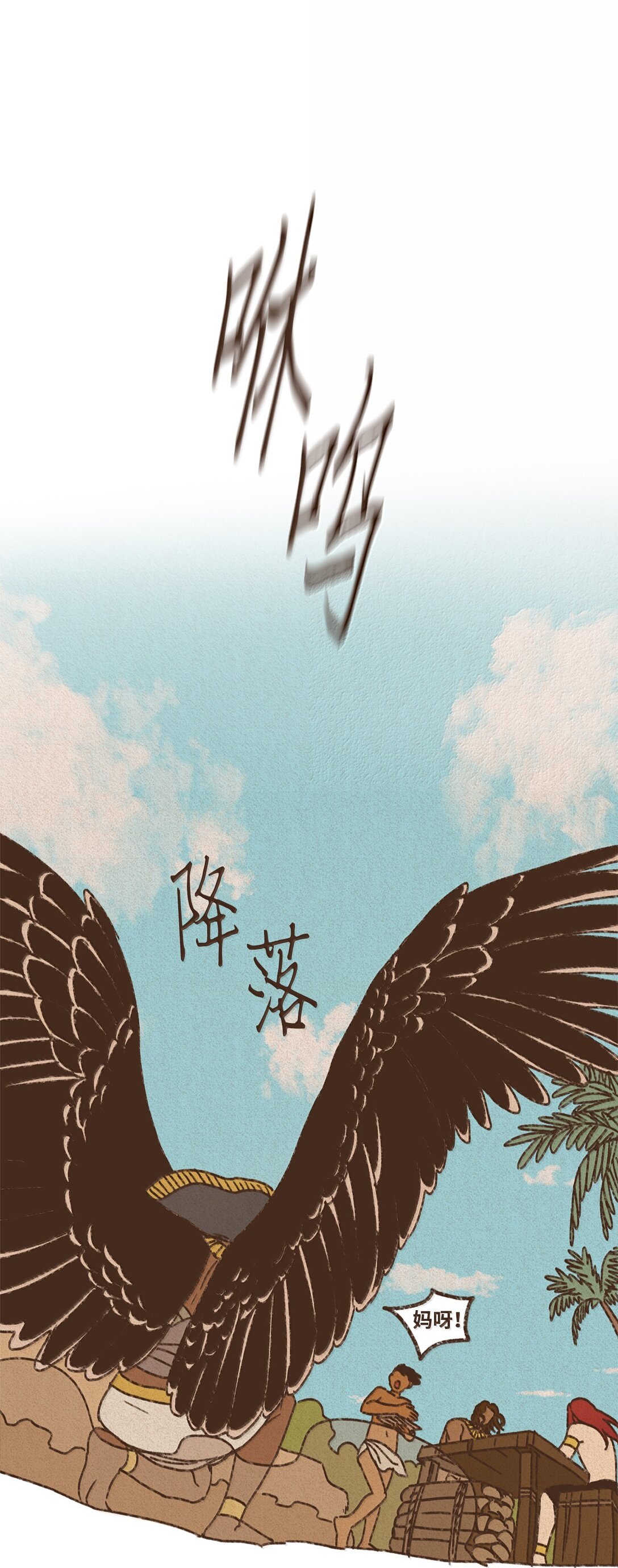 九柱神 - 169 可以吞噬光明的黑暗 - 1