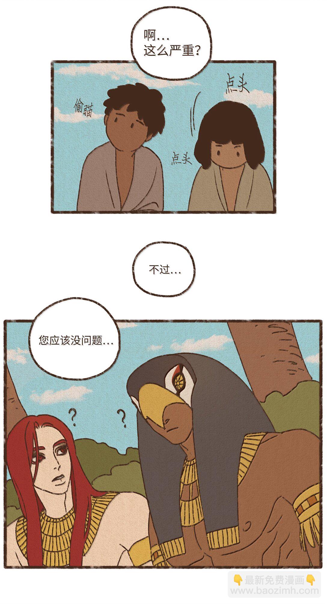 九柱神 - 169 可以吞噬光明的黑暗 - 2