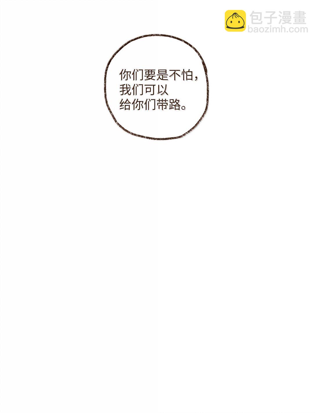 九柱神 - 169 可以吞噬光明的黑暗 - 3
