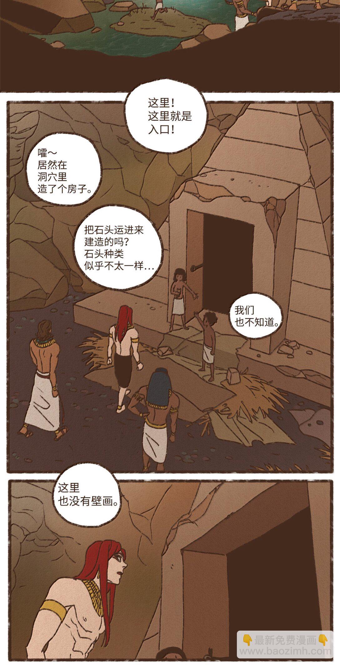 九柱神 - 169 可以吞噬光明的黑暗 - 6