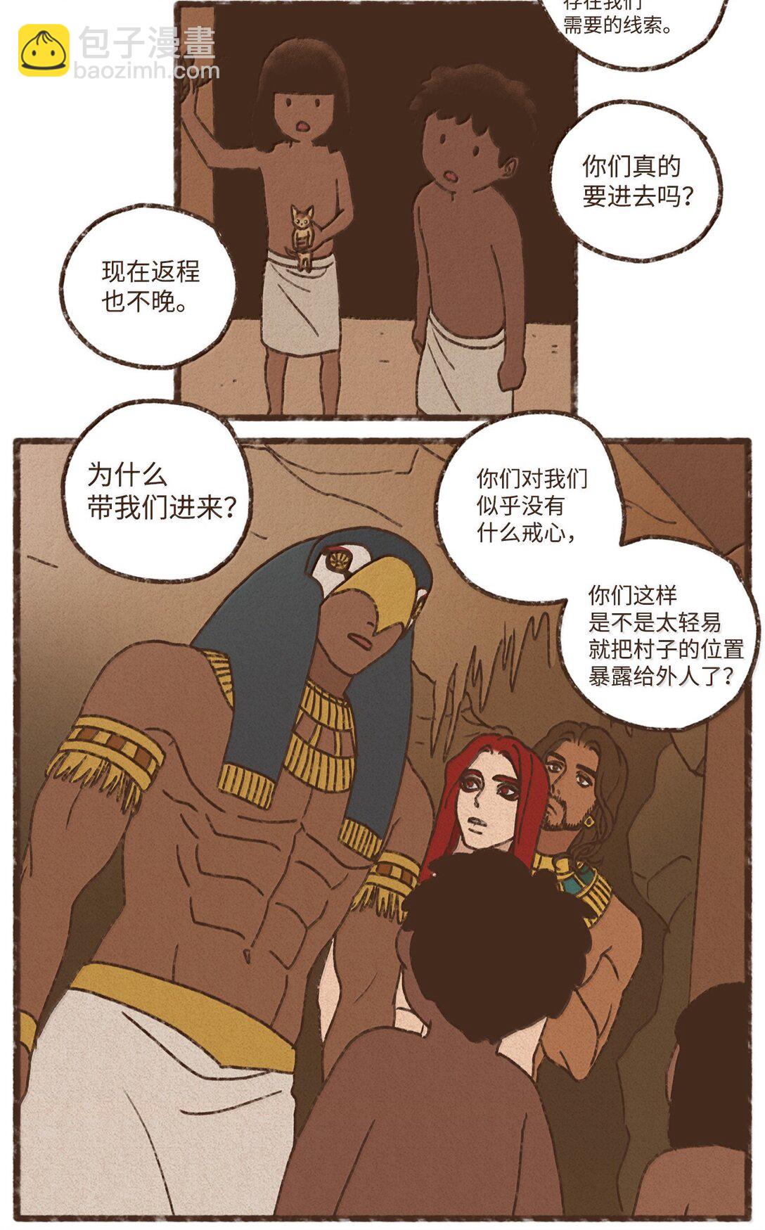 九柱神 - 169 可以吞噬光明的黑暗 - 3