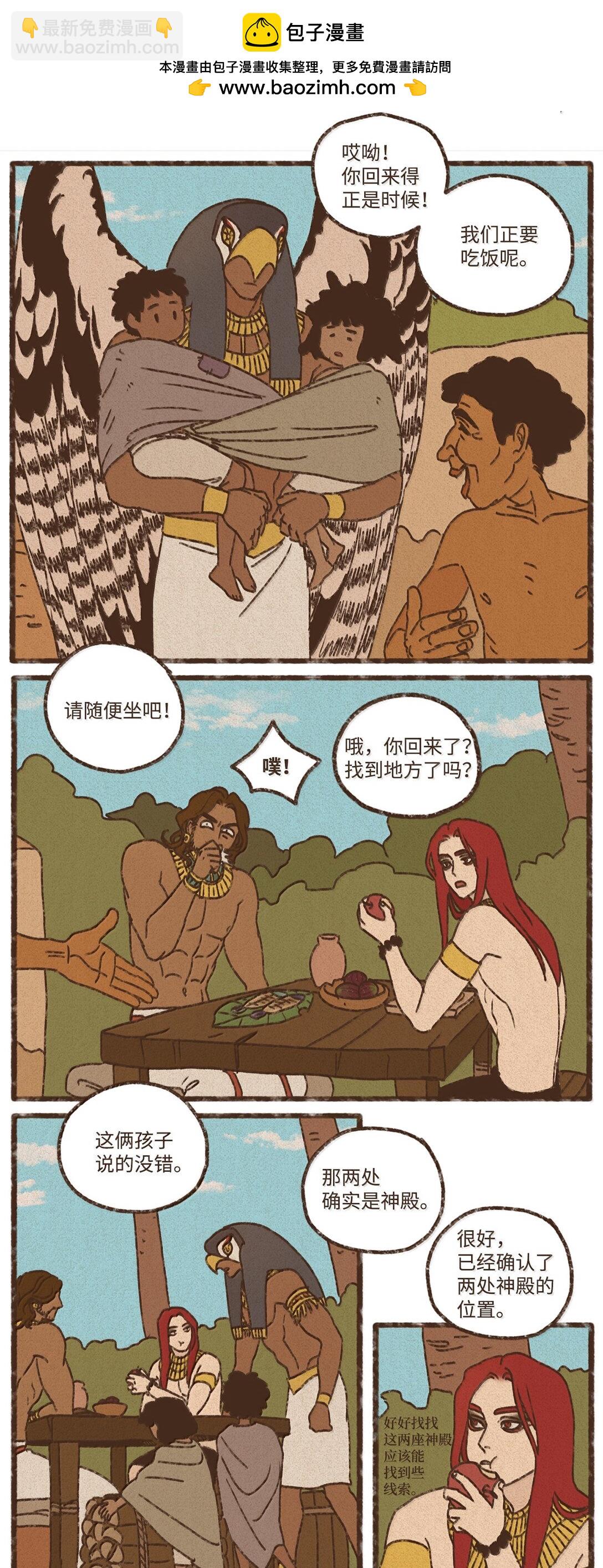 九柱神 - 169 可以吞噬光明的黑暗 - 2