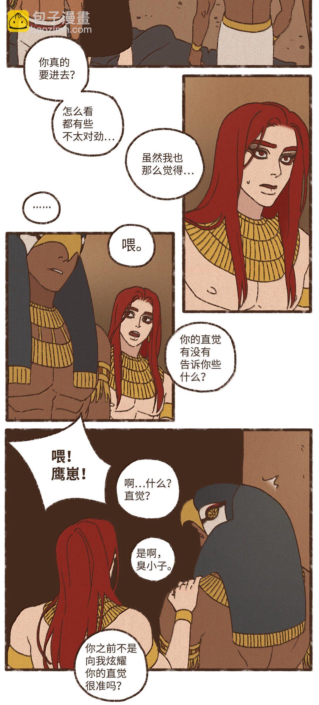 九柱神 - 169 可以吞噬光明的黑暗 - 1