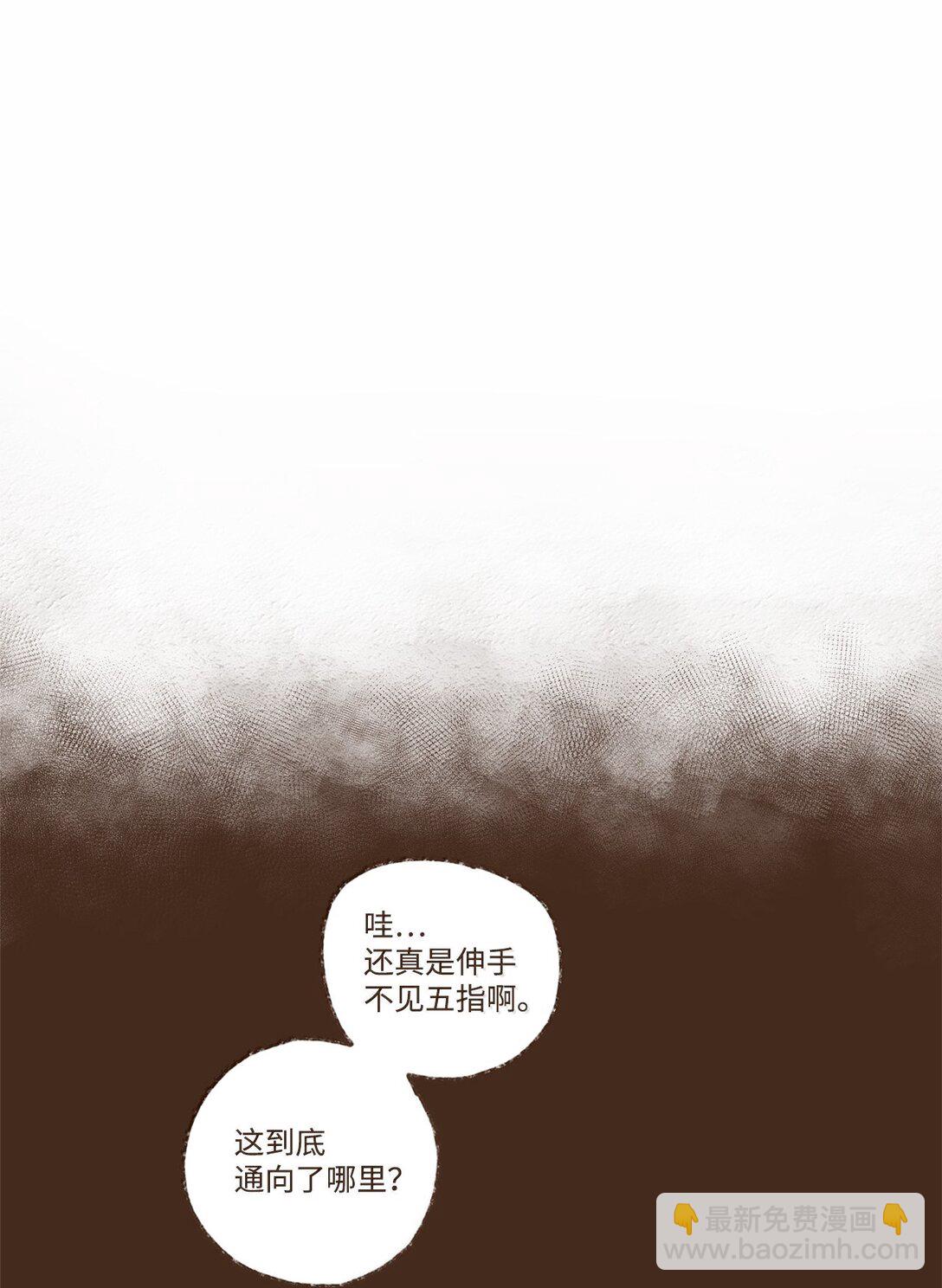 九柱神 - 169 可以吞噬光明的黑暗 - 4