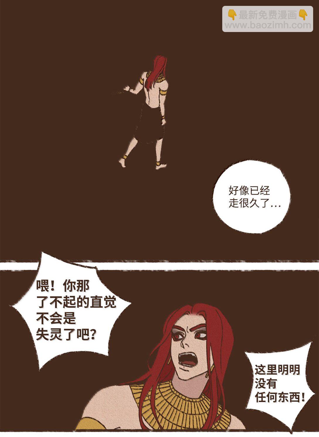 九柱神 - 169 可以吞噬光明的黑暗 - 5