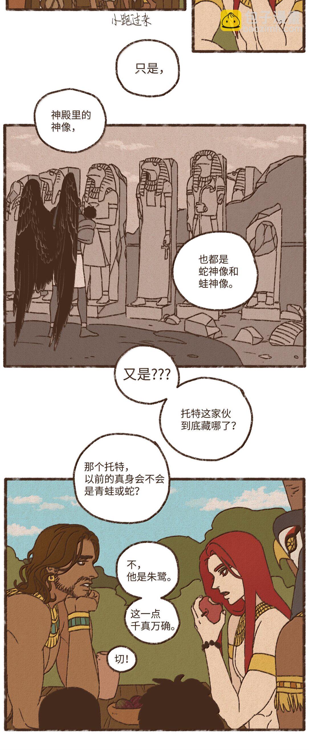 九柱神 - 169 可以吞噬光明的黑暗 - 3