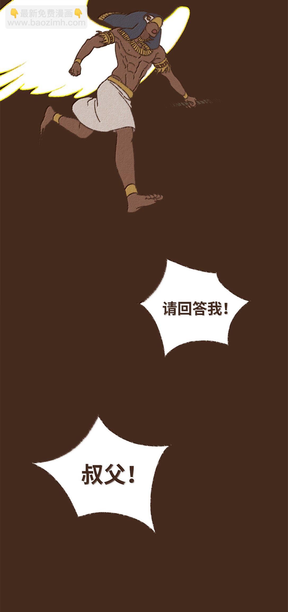 九柱神 - 169 可以吞噬光明的黑暗 - 8