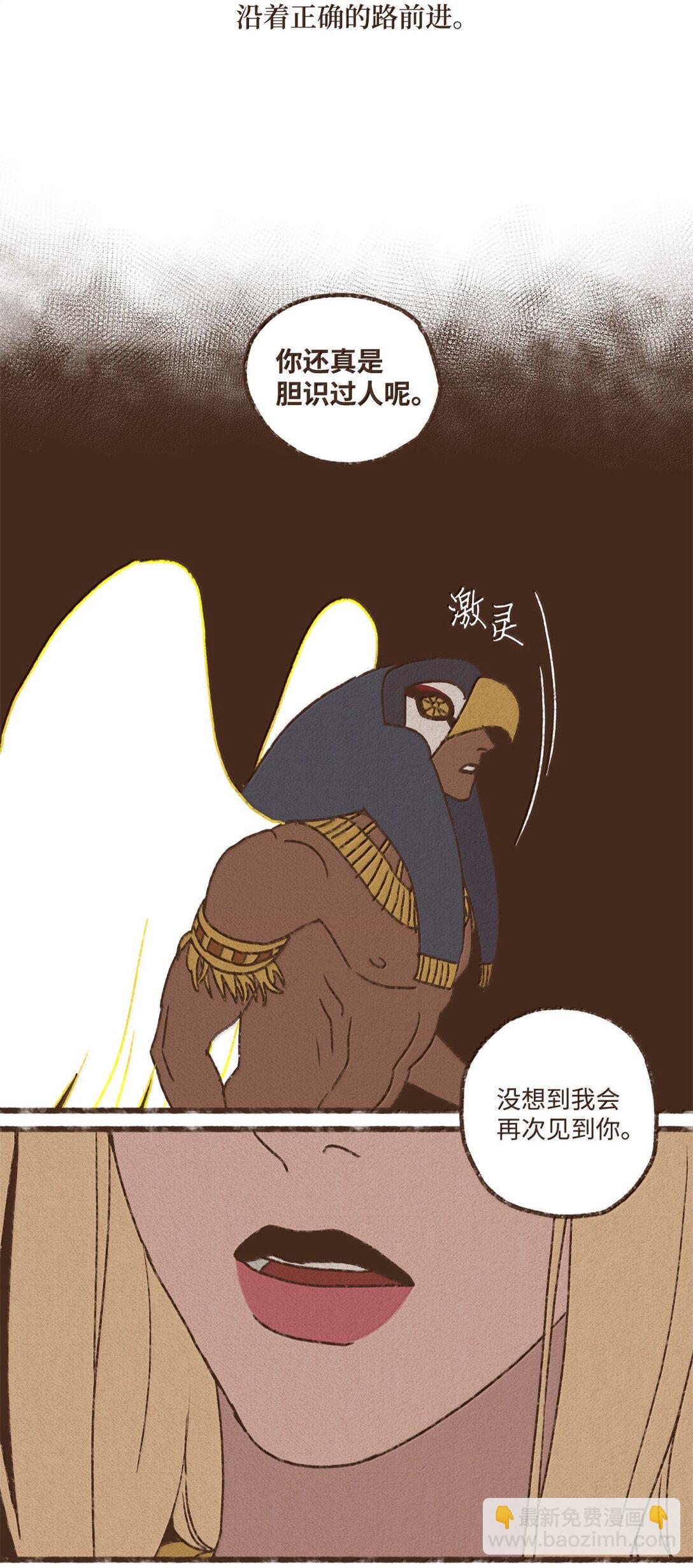 九柱神 - 169 可以吞噬光明的黑暗 - 3
