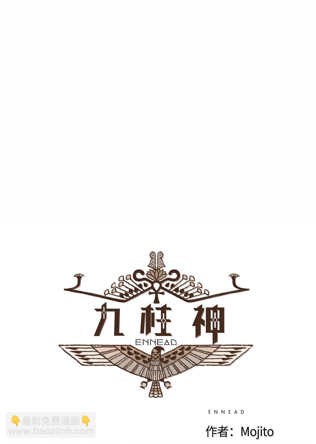 九柱神 - 169 可以吞噬光明的黑暗 - 5