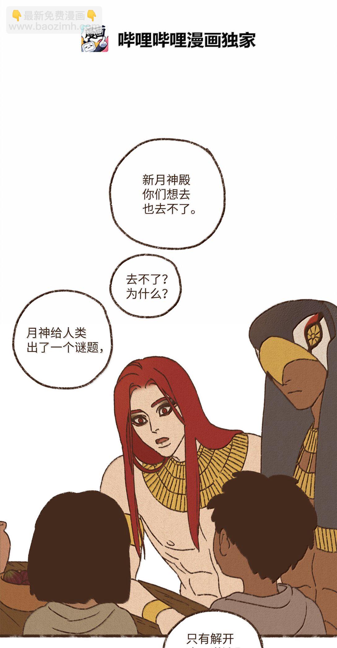 九柱神 - 169 可以吞噬光明的黑暗 - 6