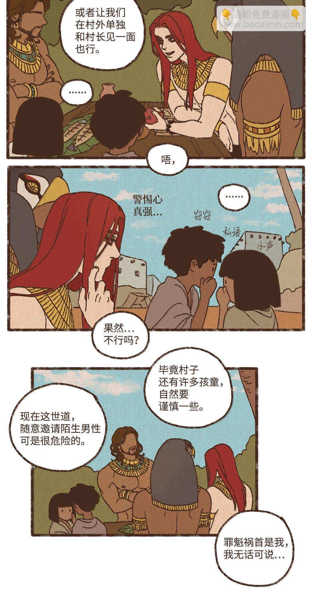 九柱神 - 169 可以吞噬光明的黑暗 - 8