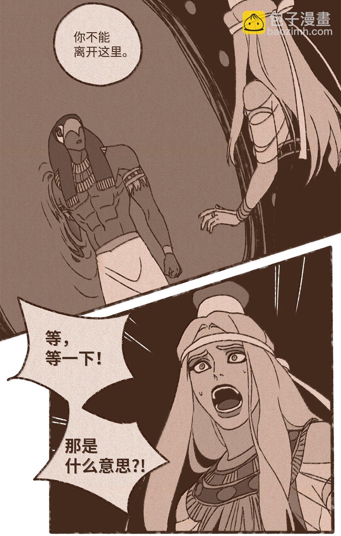 九柱神 - 171 怨恨毫無意義 - 3