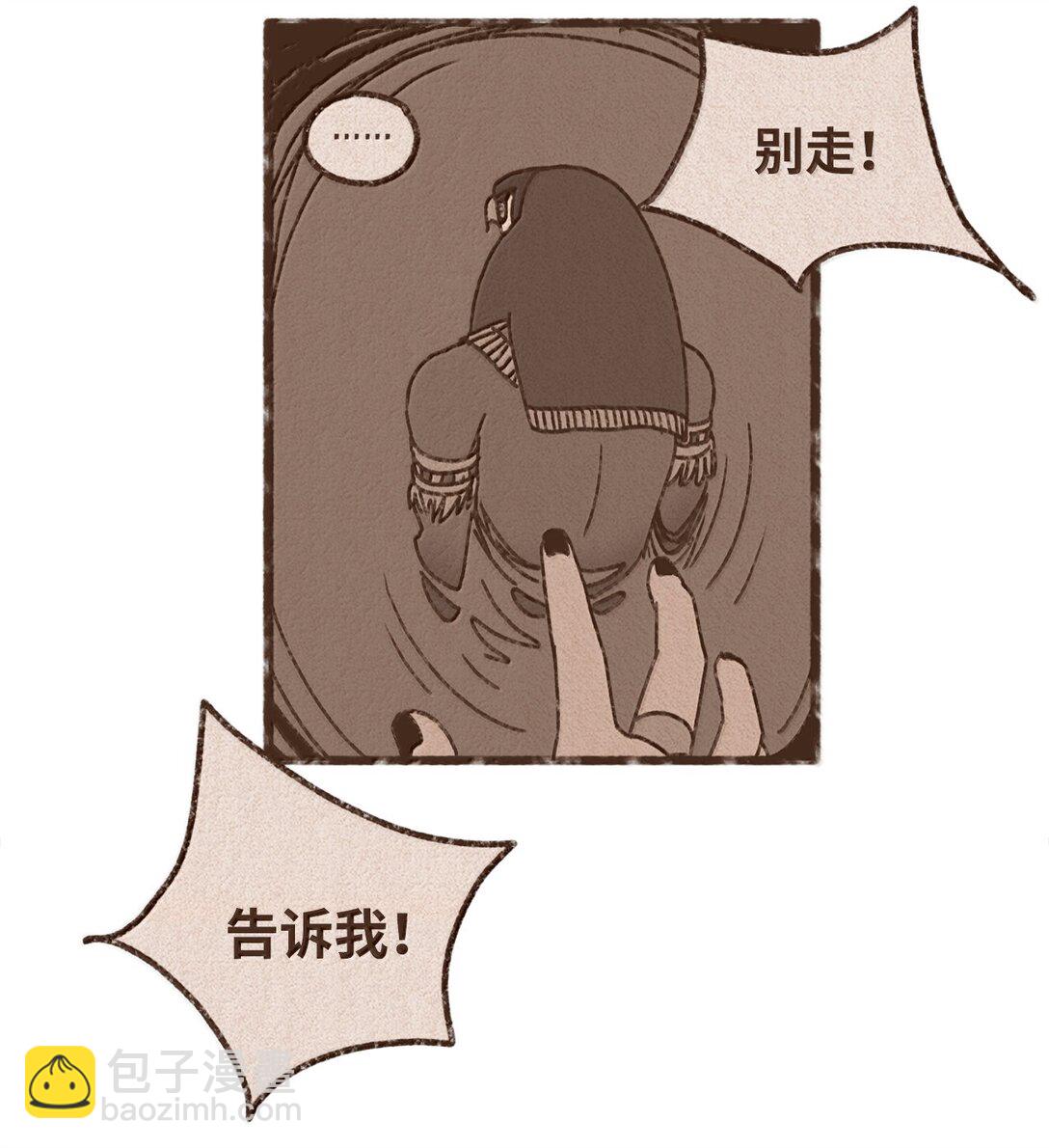 九柱神 - 171 怨恨毫無意義 - 4