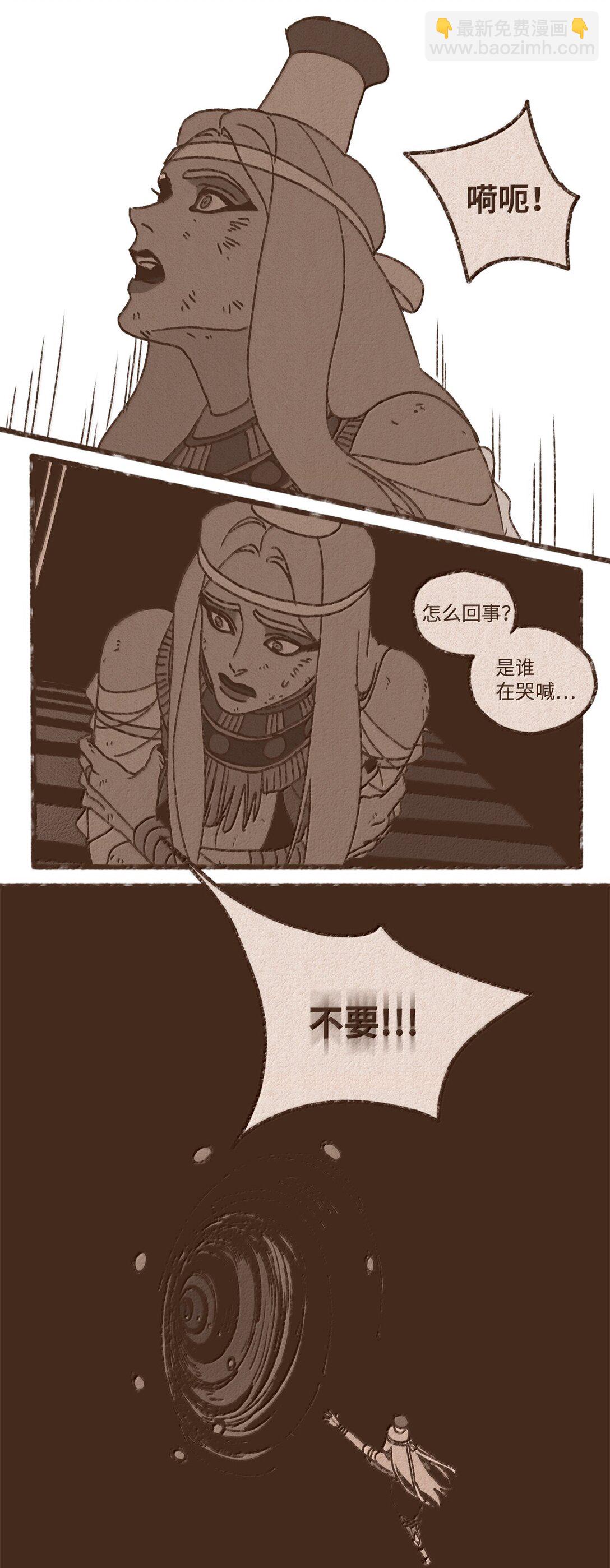 九柱神 - 171 怨恨毫無意義 - 5