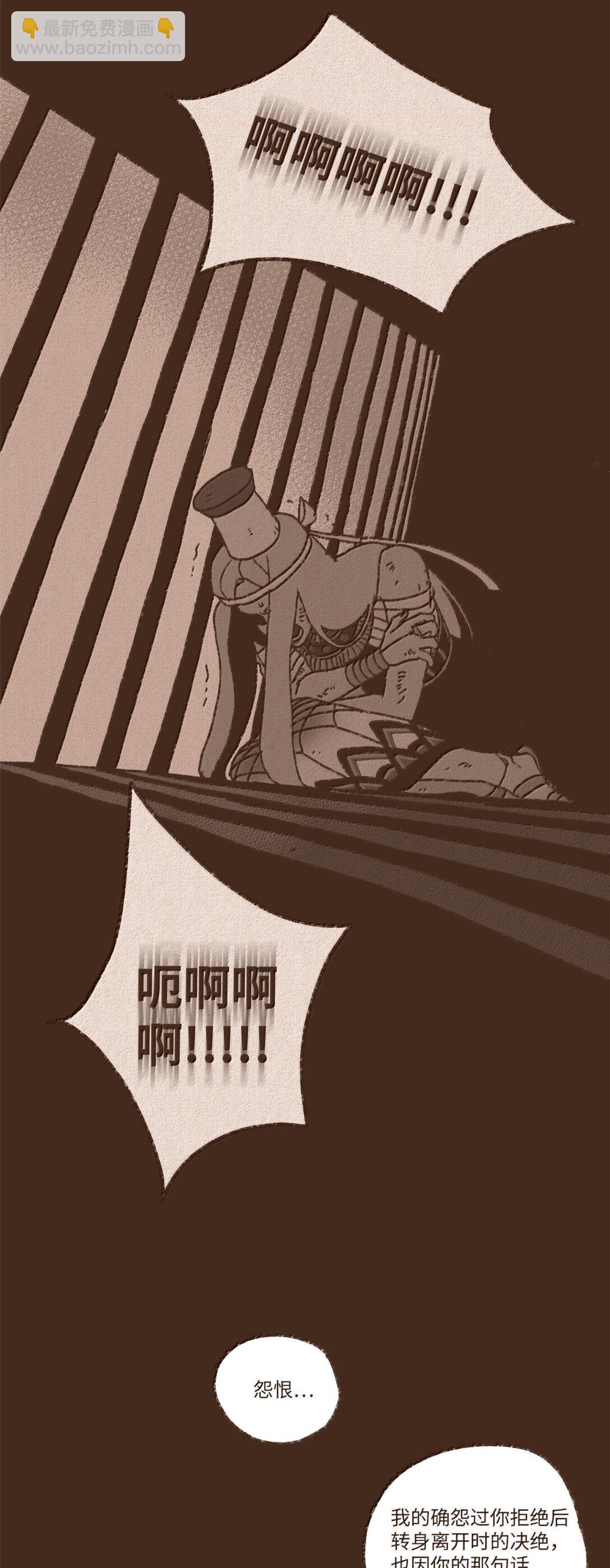 九柱神 - 171 怨恨毫無意義 - 6