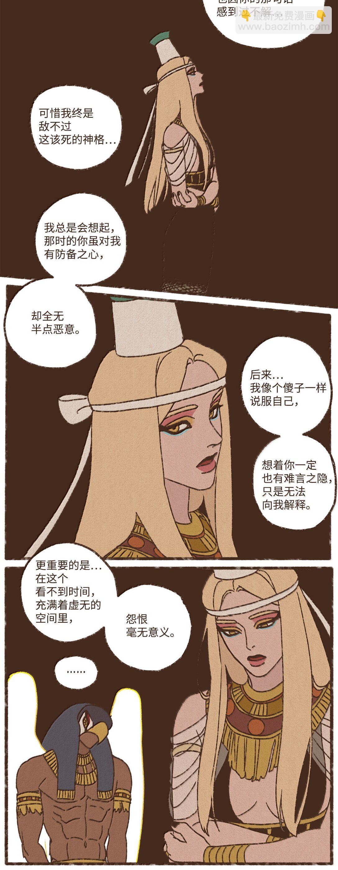 九柱神 - 171 怨恨毫無意義 - 7