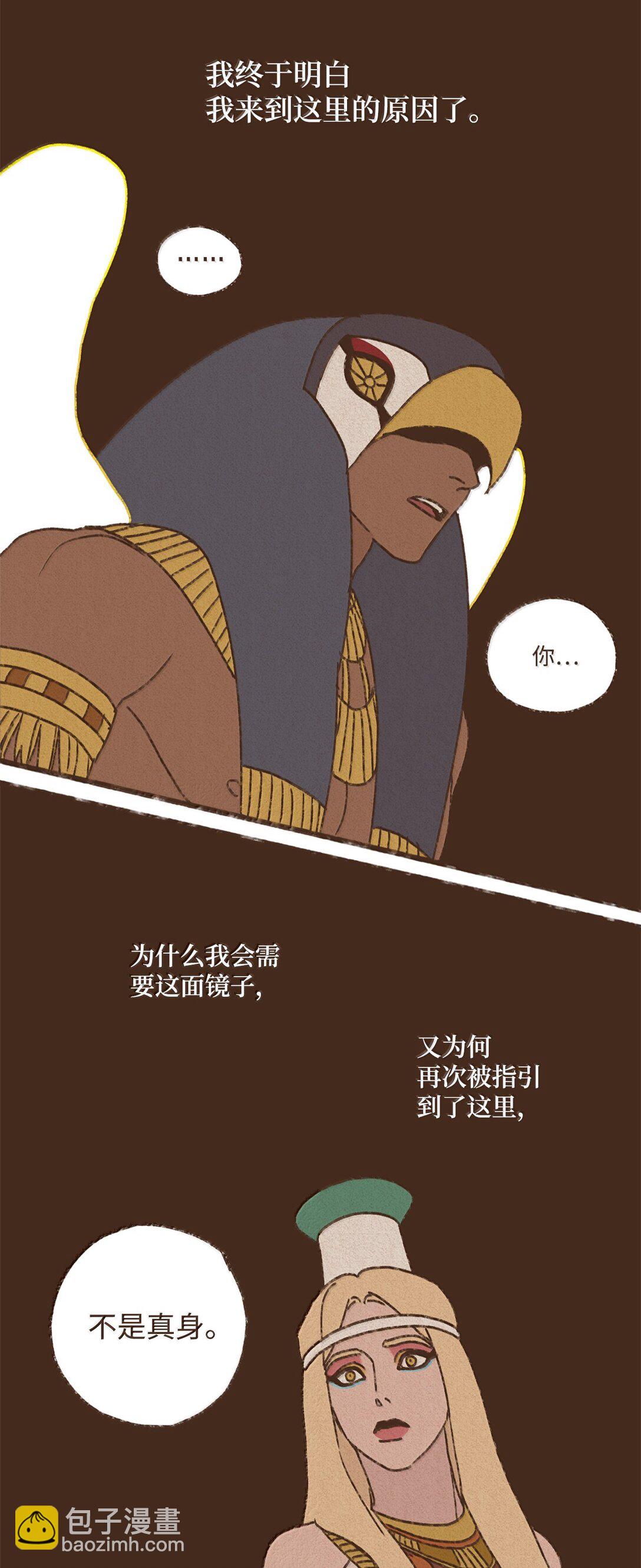 九柱神 - 171 怨恨毫無意義 - 2