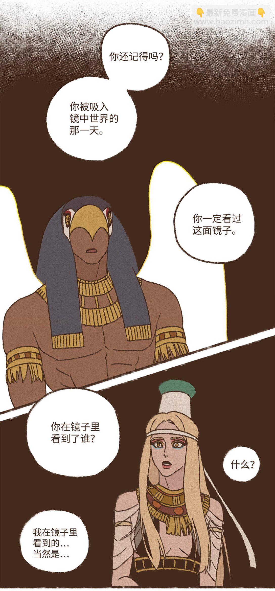 九柱神 - 171 怨恨毫無意義 - 5