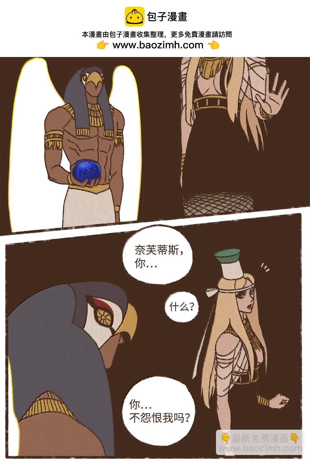 九柱神 - 171 怨恨毫無意義 - 2