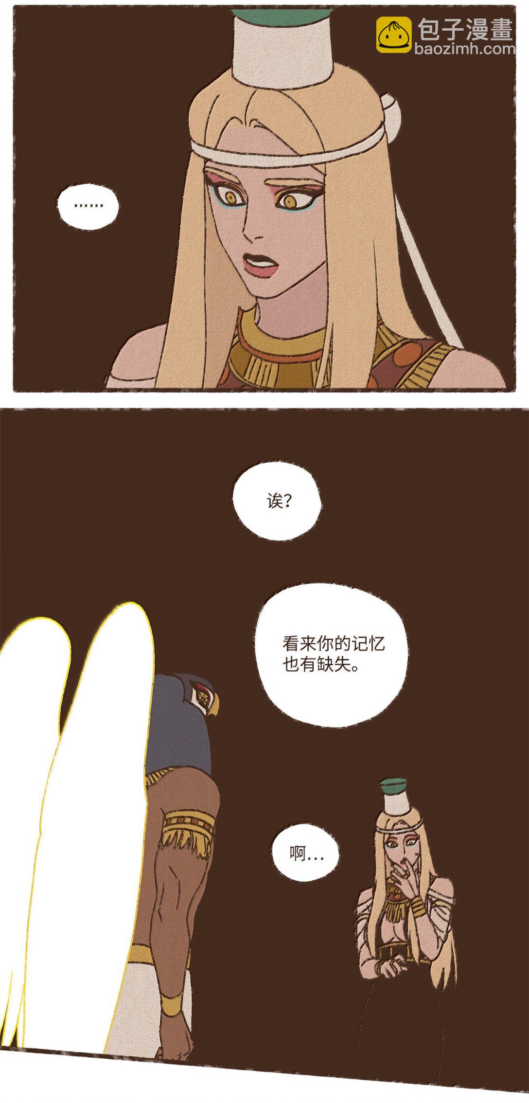 九柱神 - 171 怨恨毫無意義 - 6