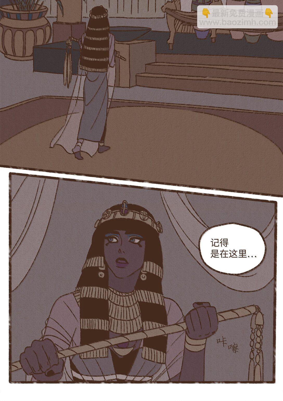 九柱神 - 171 怨恨毫無意義 - 1