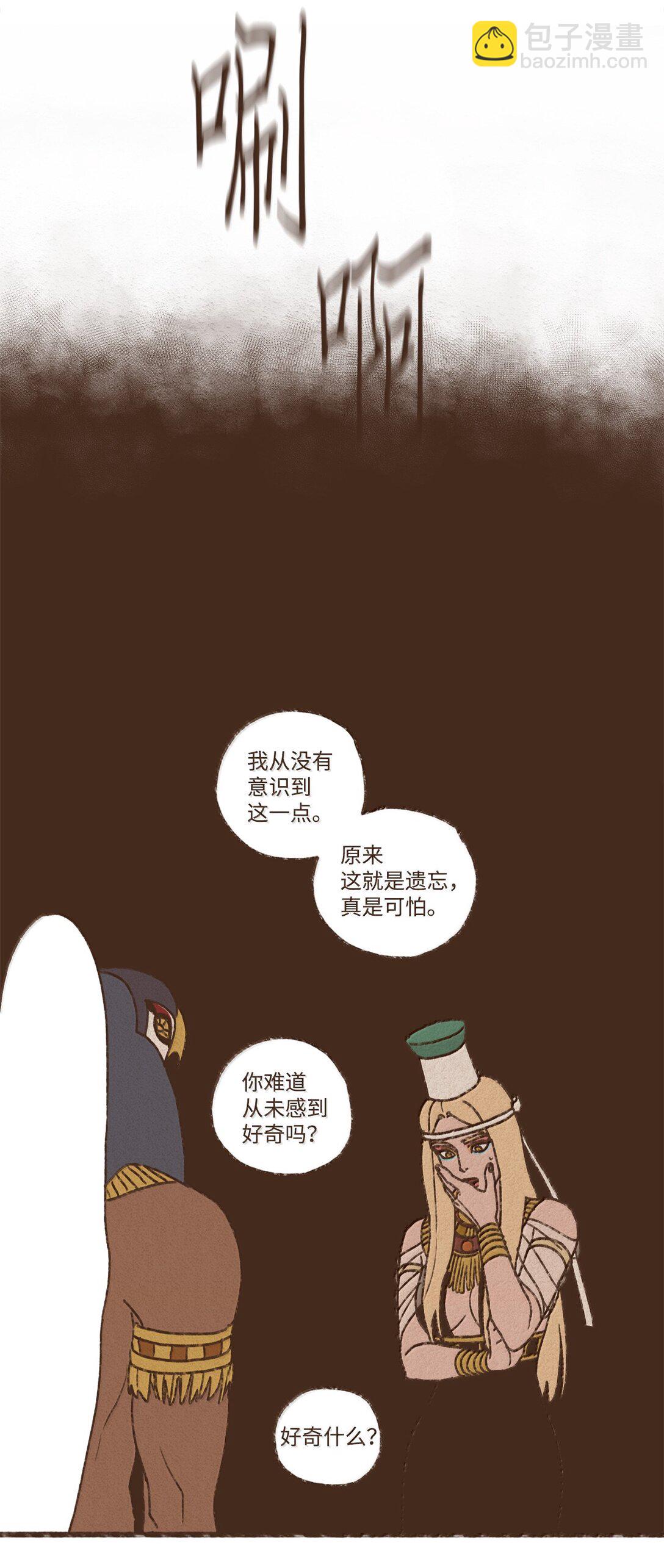 九柱神 - 171 怨恨毫無意義 - 3