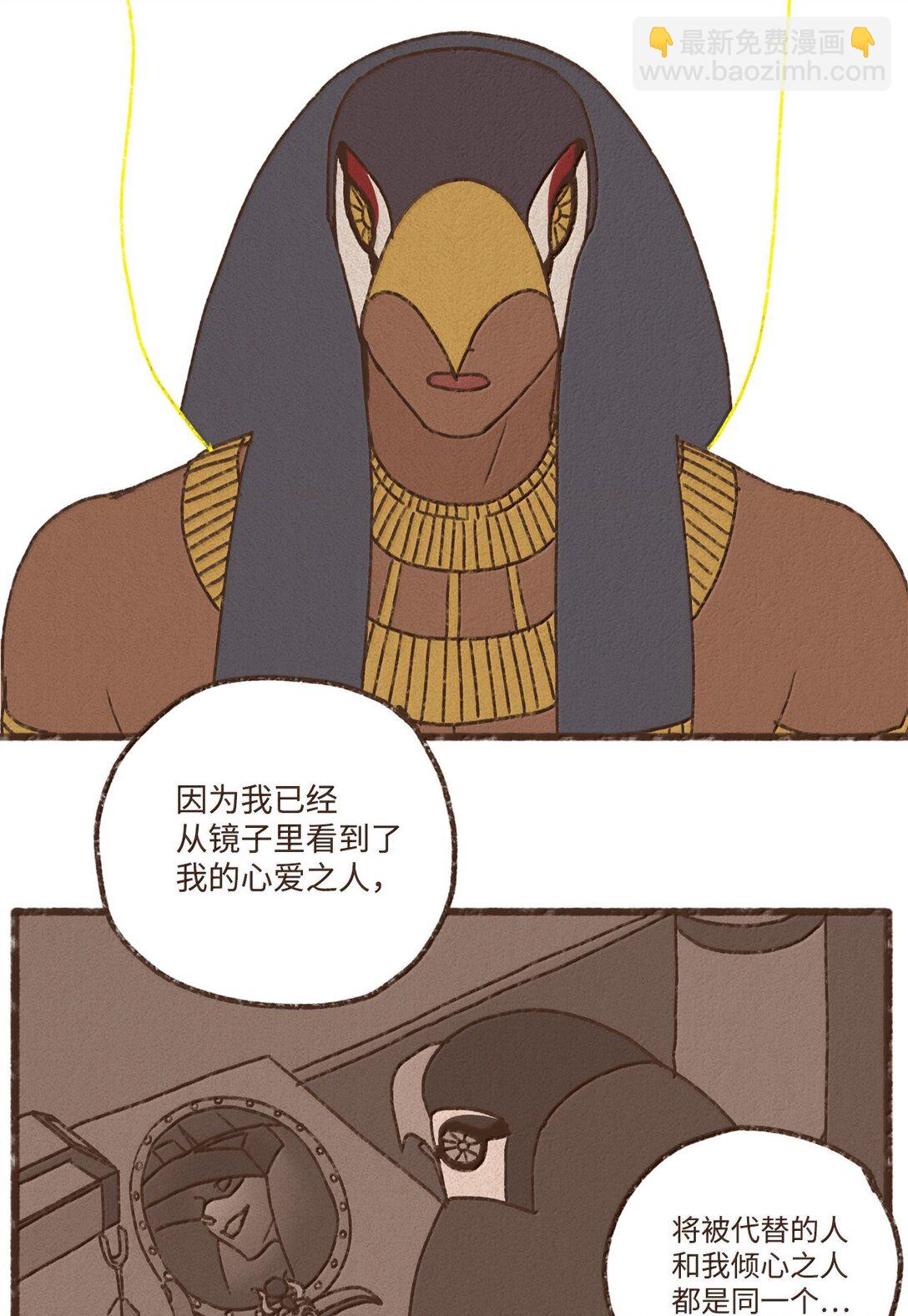 九柱神 - 171 怨恨毫無意義 - 5