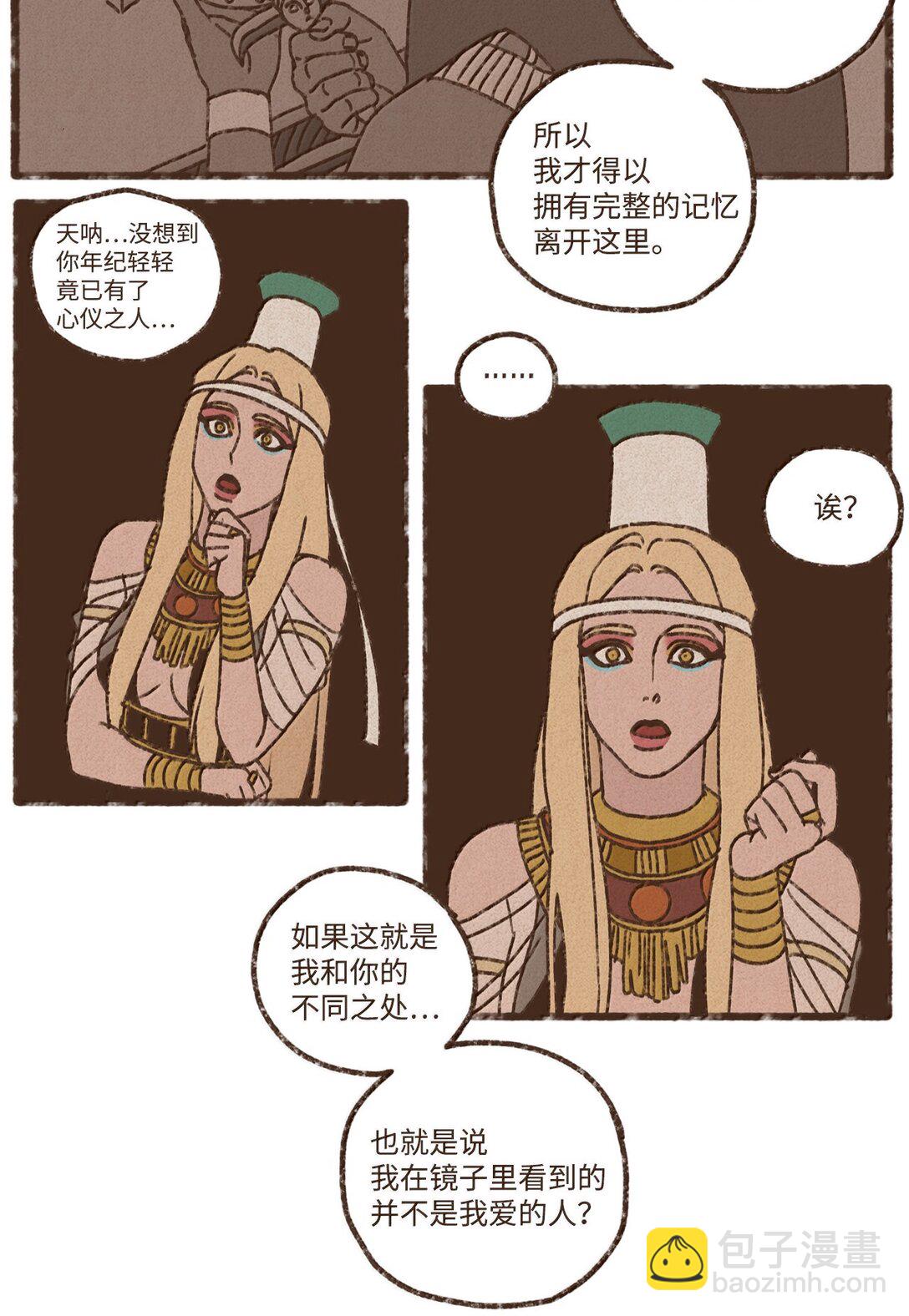 九柱神 - 171 怨恨毫無意義 - 6