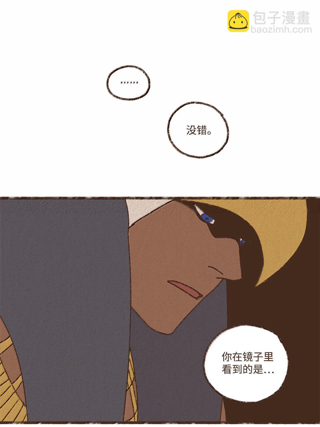 九柱神 - 171 怨恨毫無意義 - 7