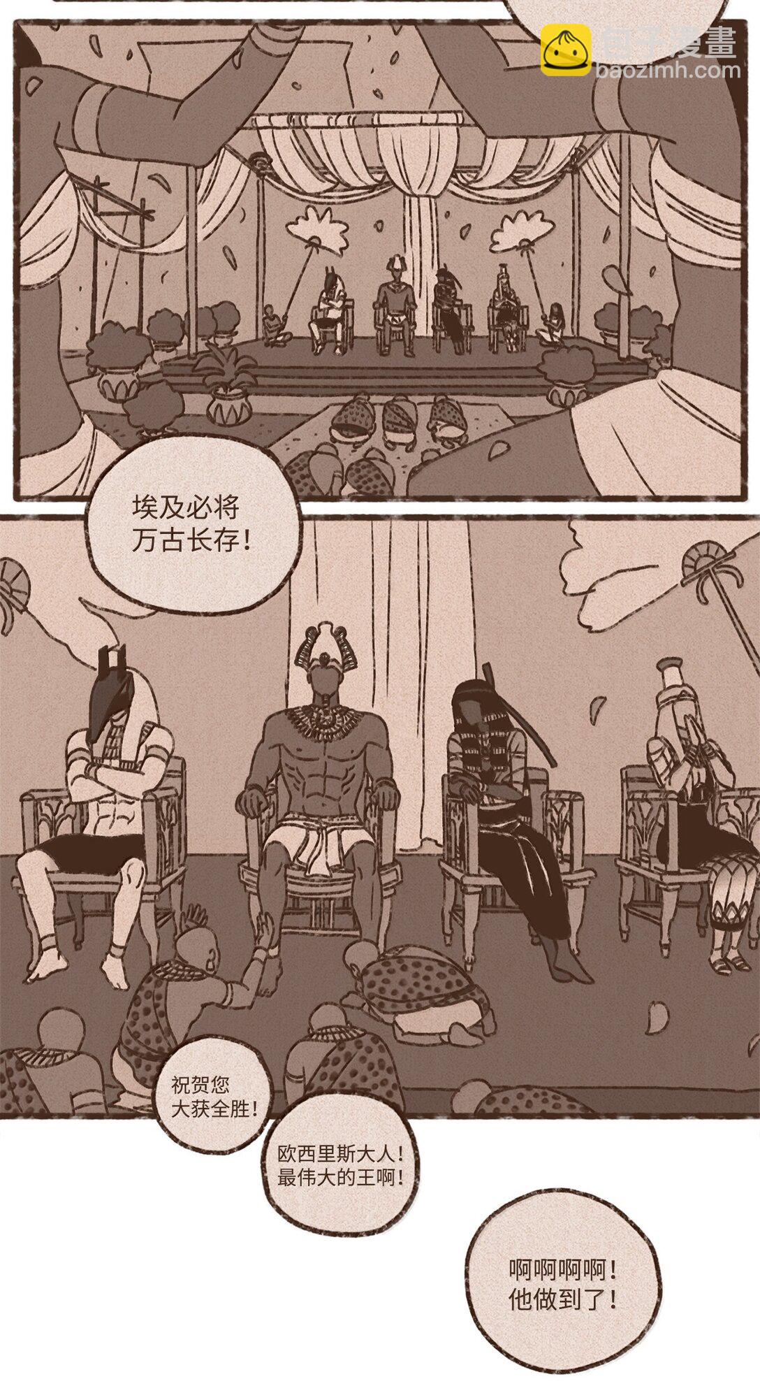 九柱神 - 171 怨恨毫無意義 - 4