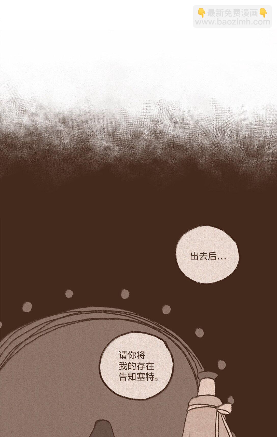 九柱神 - 171 怨恨毫無意義 - 4