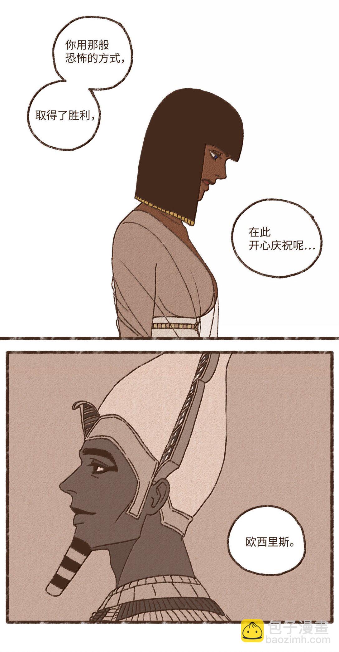 九柱神 - 171 怨恨毫無意義 - 6