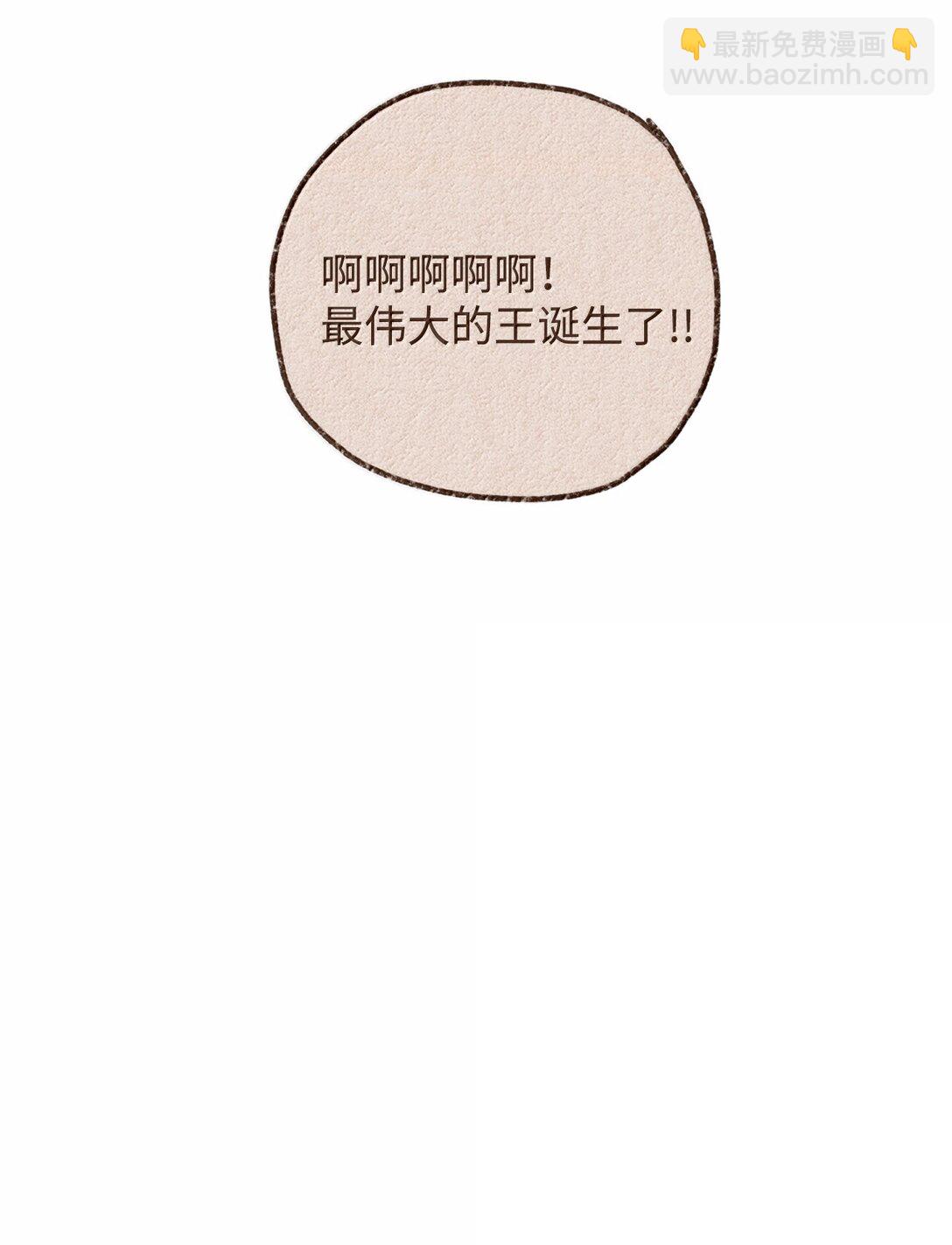 九柱神 - 171 怨恨毫無意義 - 7