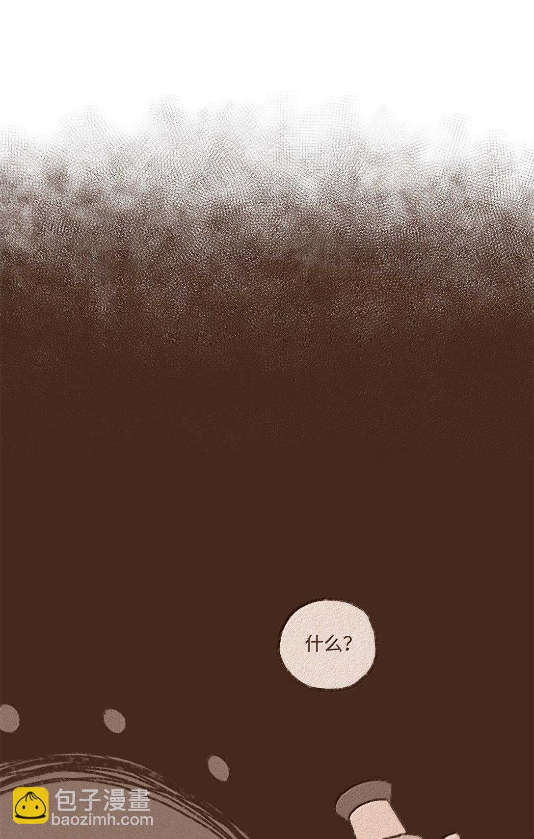 九柱神 - 171 怨恨毫無意義 - 2