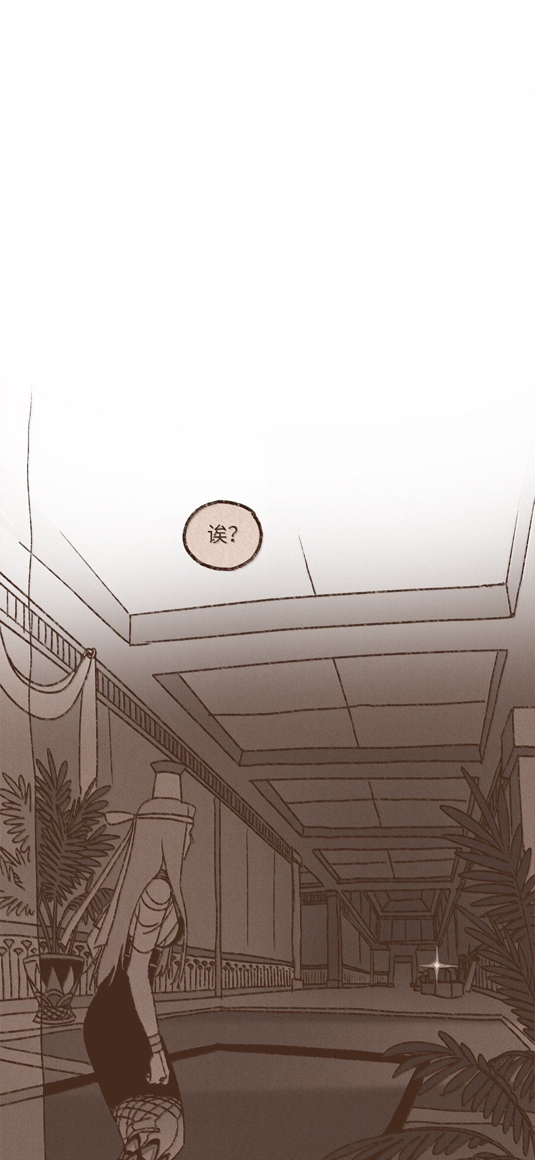 九柱神 - 173 我懷了我們的孩子 - 1