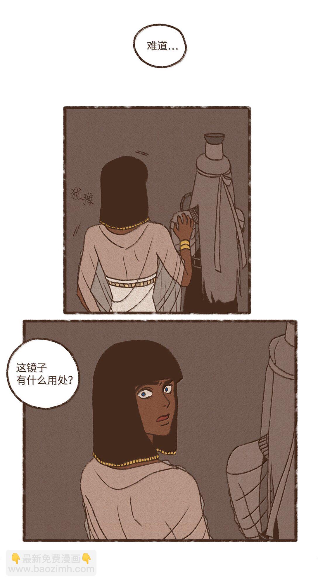 九柱神 - 173 我懷了我們的孩子 - 4