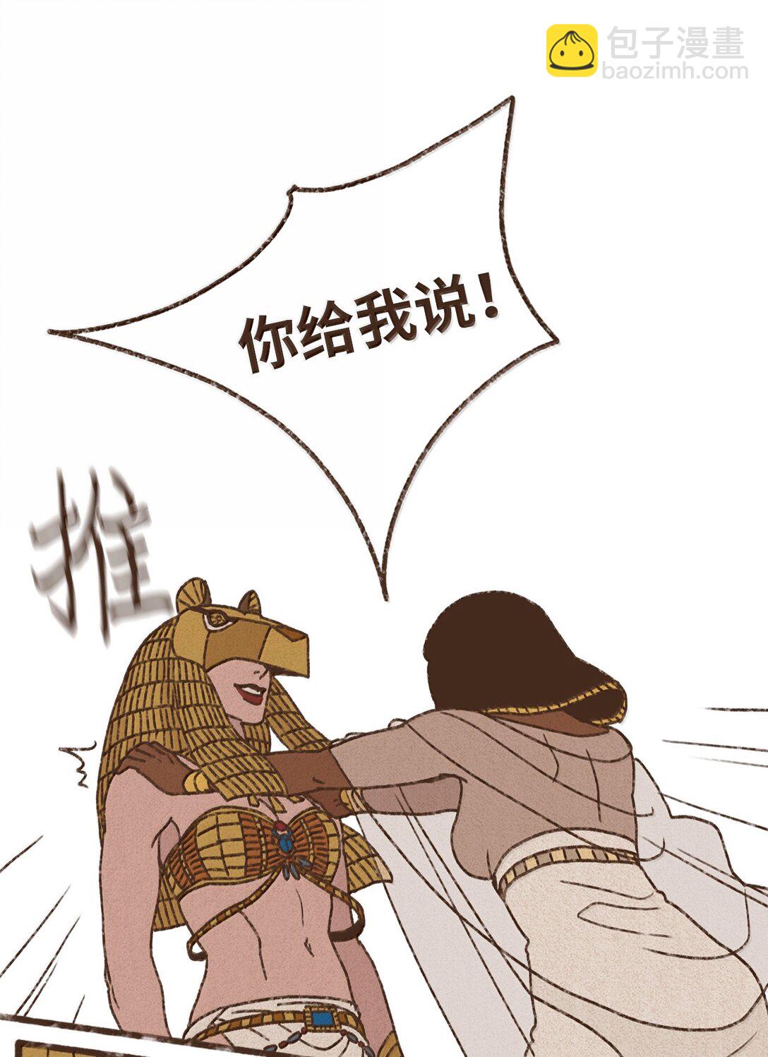 九柱神 - 173 我懷了我們的孩子 - 5