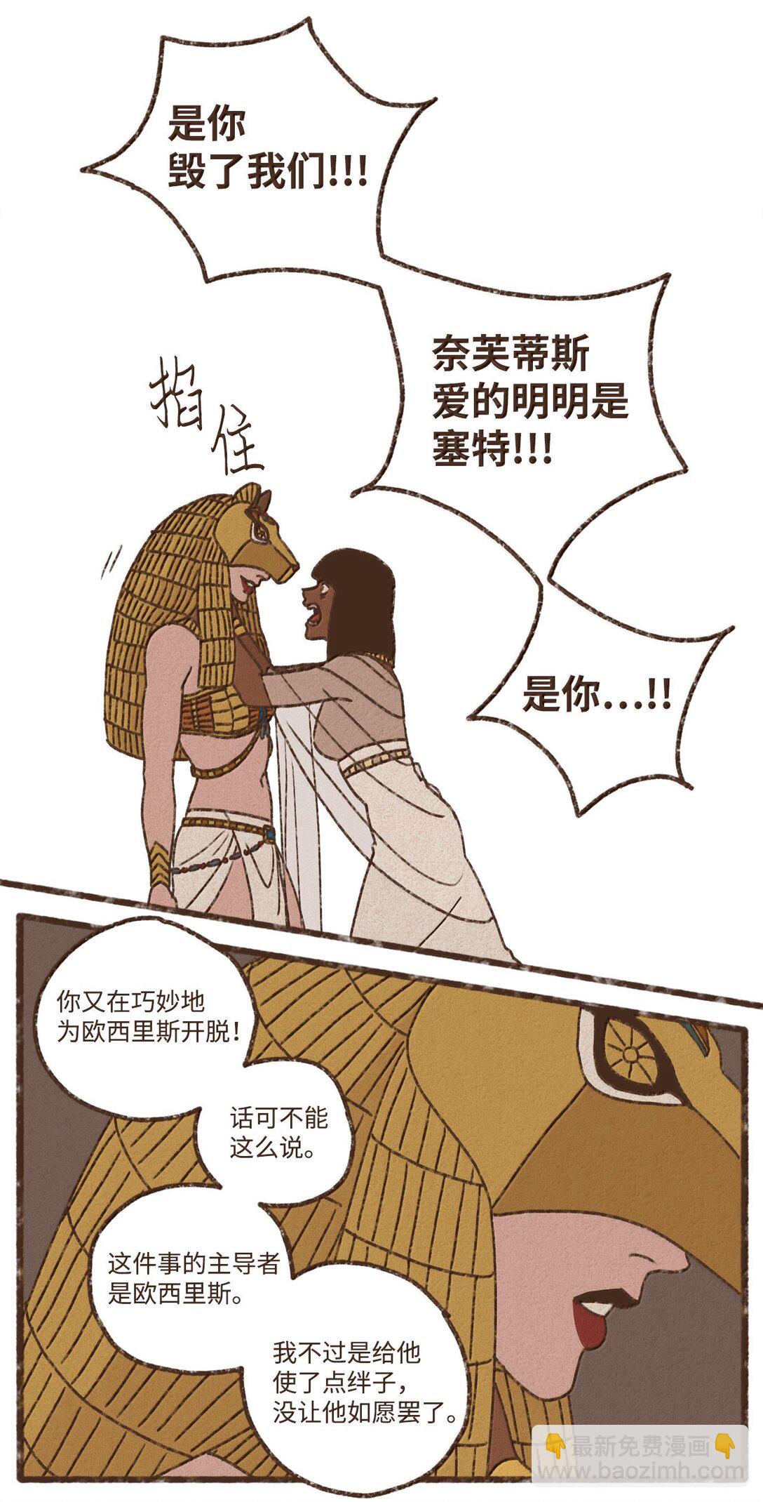 九柱神 - 173 我懷了我們的孩子 - 1