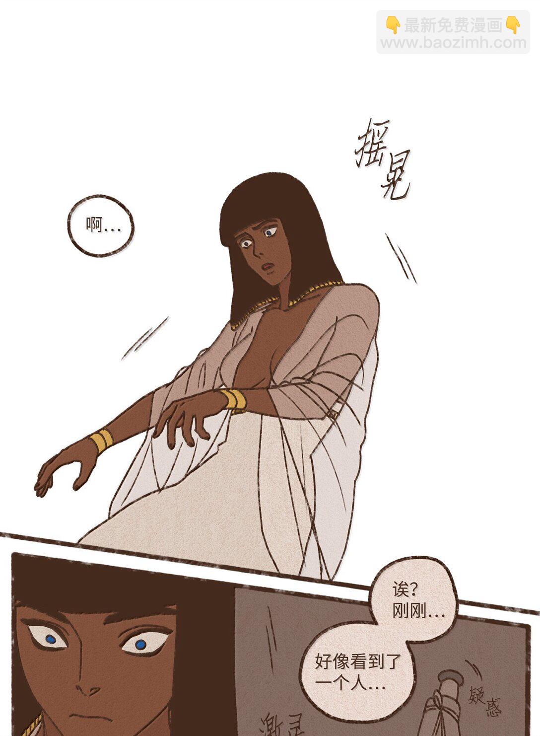 九柱神 - 173 我懷了我們的孩子 - 4