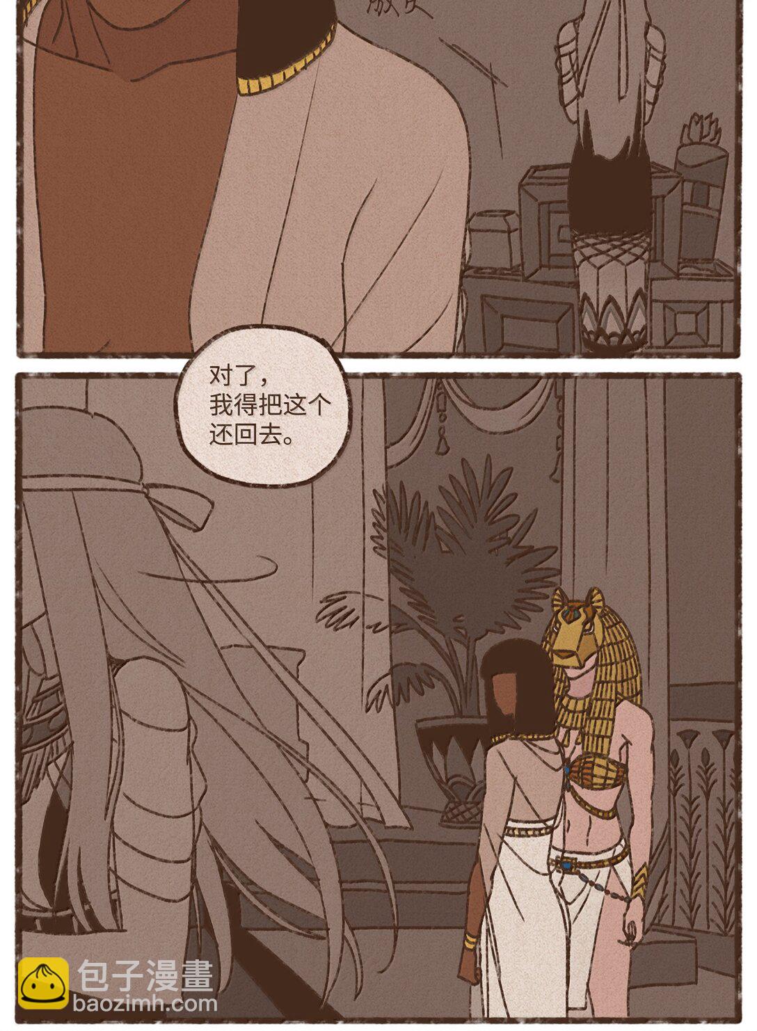 九柱神 - 173 我懷了我們的孩子 - 5